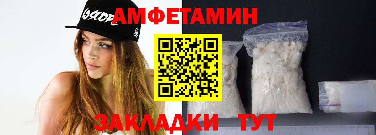 Асино  АМФ Розовый  Амфетамин  Вход с VPN 