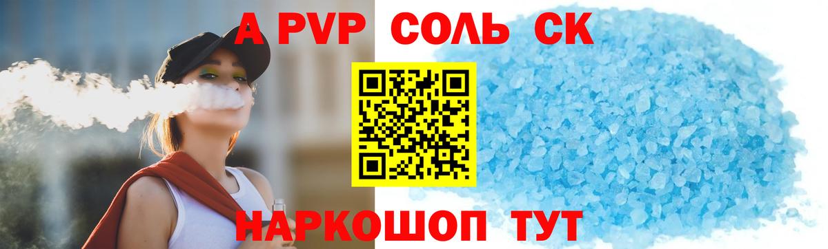 А ПВП мука  Альфа ПВП мука  Вход с VPN  Асино 