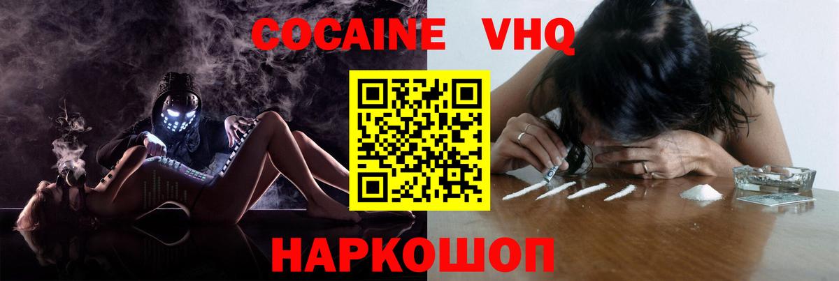 COCAIN Columbia  Вход с VPN  COCAIN VHQ  Асино 
