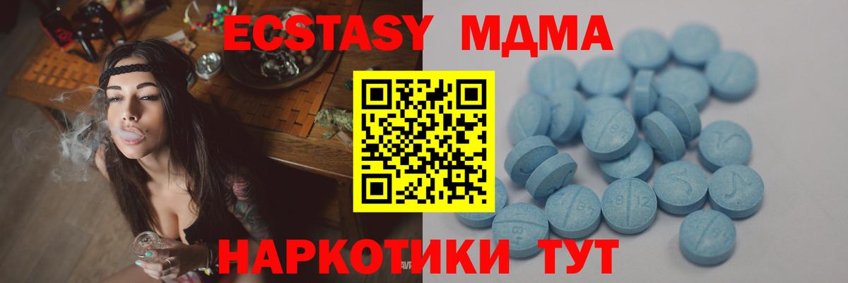 OMG ссылки  ЭКСТАЗИ VHQ  Экстази DUBAI  Экстази  купить закладку  Вход с VPN  Асино 