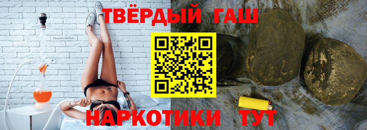 даркнет сайт  ГАШИШ Premium  Асино  Вход с VPN  ГАШ Premium 