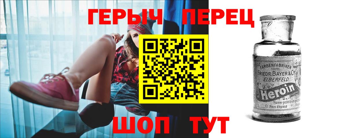 ГЕРОИН афганец  Вход с VPN  Асино 