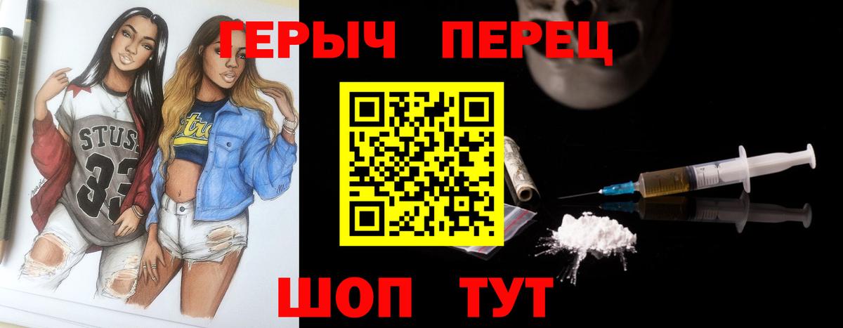Героин гречка Асино