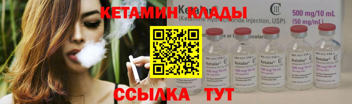 КЕТАМИН VHQ  Кетамин VHQ  Асино  Вход с VPN 