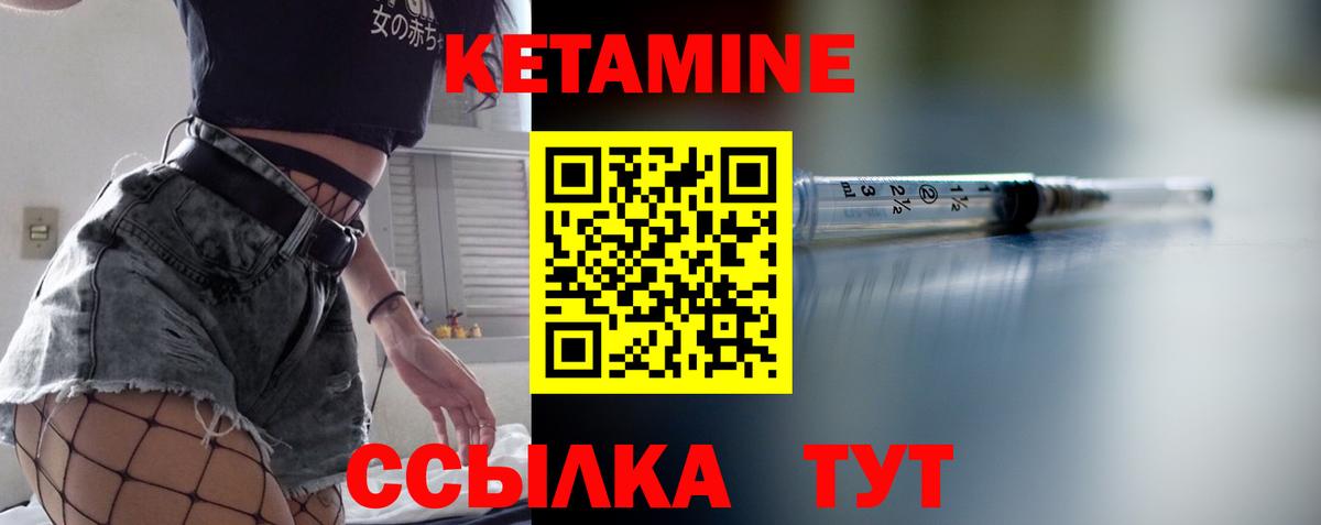Кетамин ketamine Асино