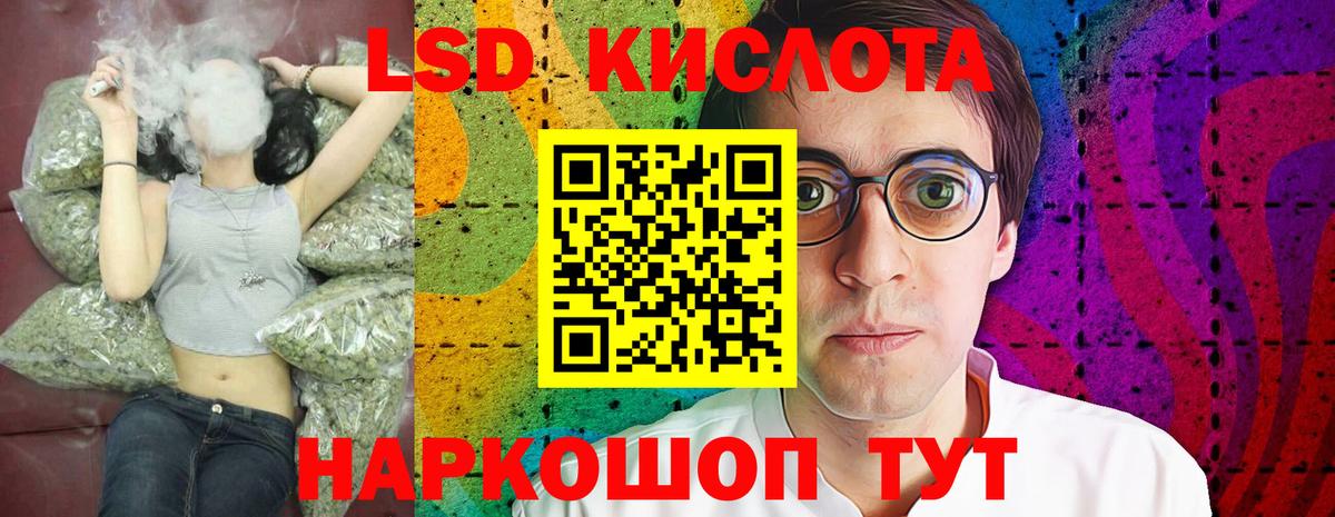 Лсд 25 экстази кислота  Лсд 25 экстази  Вход с VPN  Асино  Лсд 25 экстази кислота 