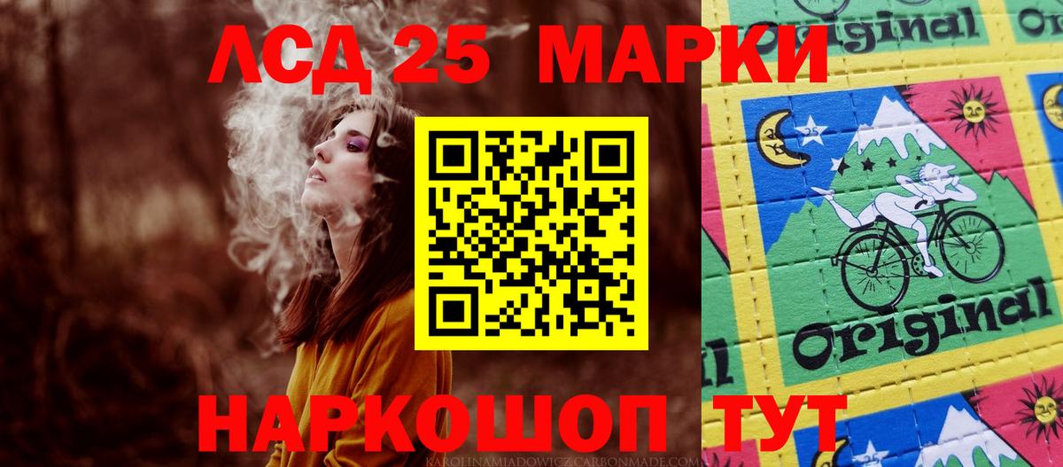 Лсд 25 экстази кислота Асино