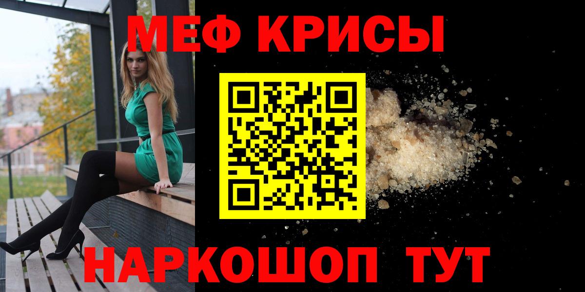 Мефедрон  Асино