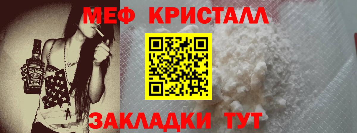 Меф кристаллы  Вход с VPN  МЯУ-МЯУ  Мефедрон мука  Мефедрон  Асино 