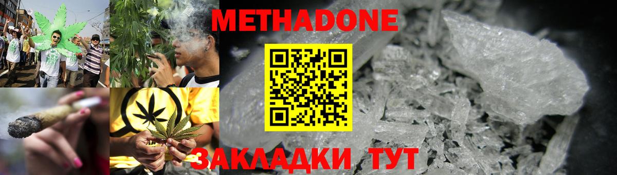 Метадон белоснежный  МЕТАДОН мёд  мега tor  Асино  Вход с VPN 