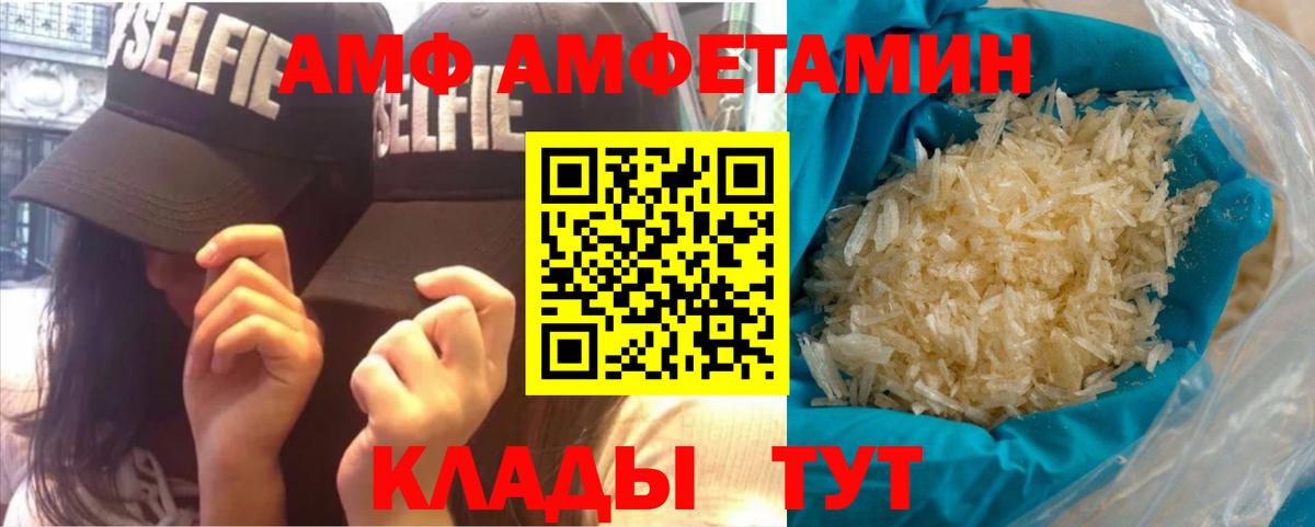 МЕТАМФЕТАМИН  Первитин винт  Вход с VPN  Первитин винт  Асино 