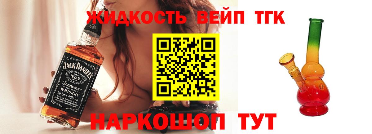 Дистиллят ТГК Wax Асино