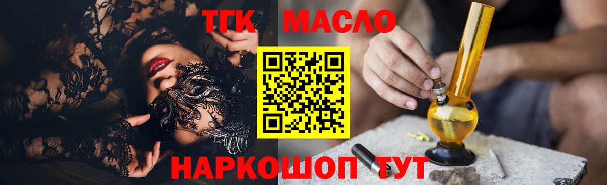 Асино  где купить наркоту  Вход с VPN  Дистиллят ТГК жижа 